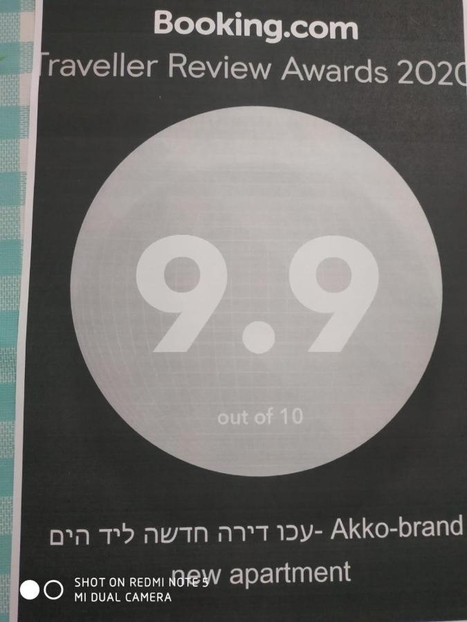עכו דירה חדשה ליד הים- Akko-Brand New Apartment Esterno foto